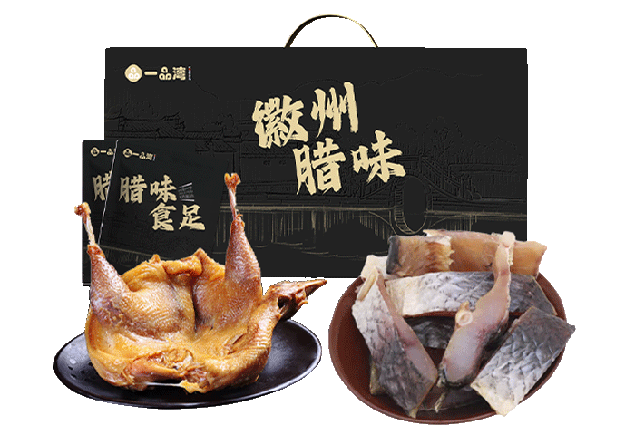腊肉礼盒-腊双味 伴年礼 1100g