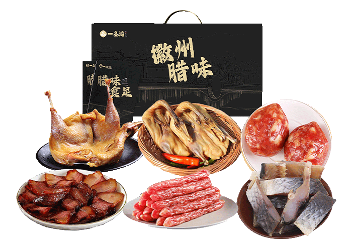 腊肉礼盒-乡情礼 伴年礼 3100g