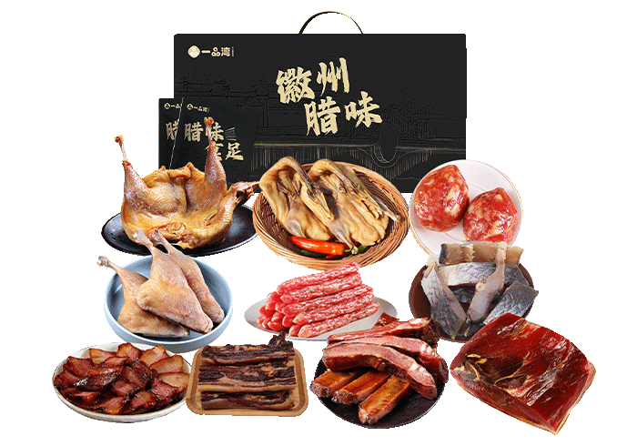 腊肉礼盒-吉祥礼 伴年礼 5650g