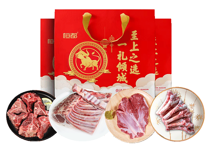 恒都 春节吉羊福耀半羊肉礼盒 3800g（促销福利款）