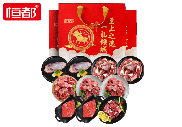 恒都 春节精选牛肉礼盒 4700g