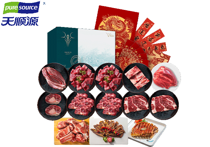 【清真】海中海/天顺源 牛羊肉礼盒 7050g